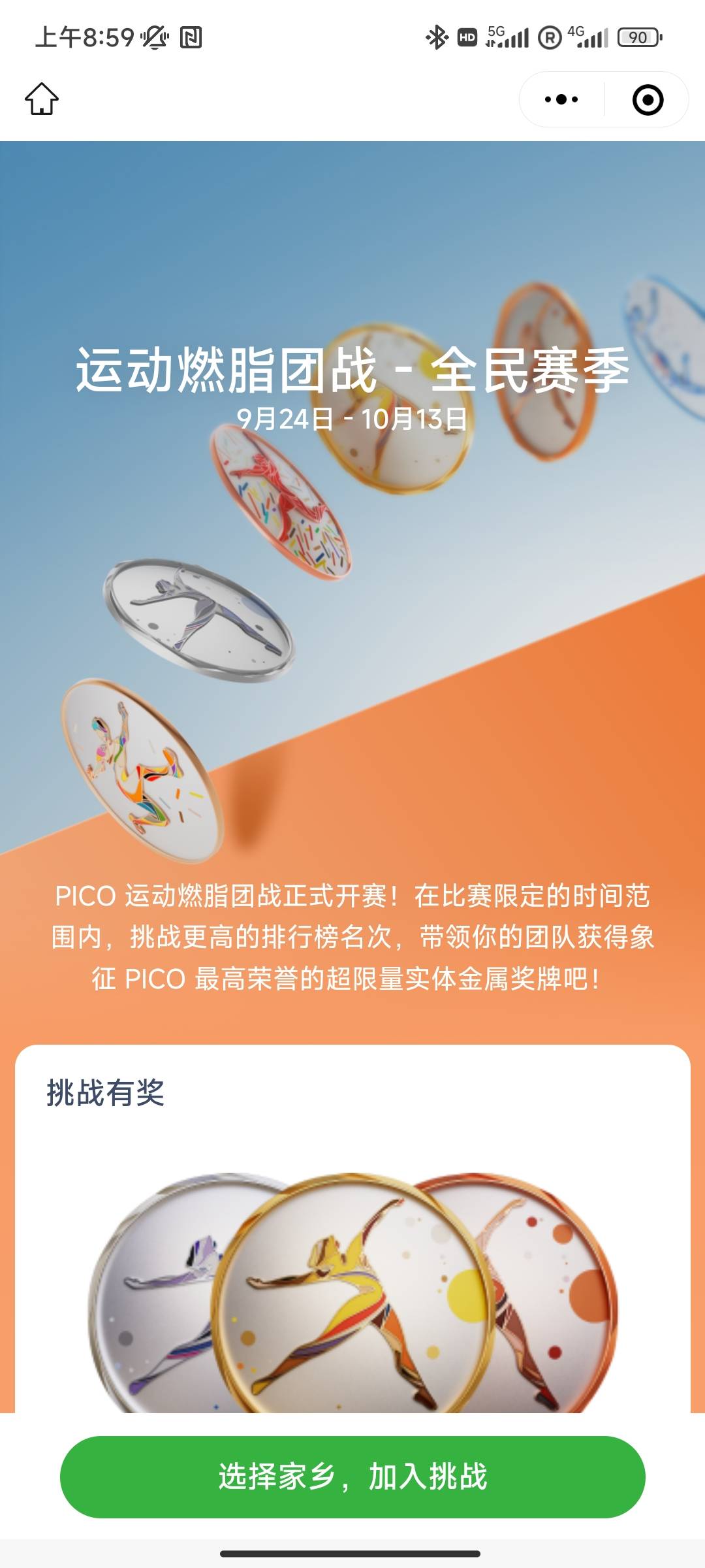 微信小程序报名