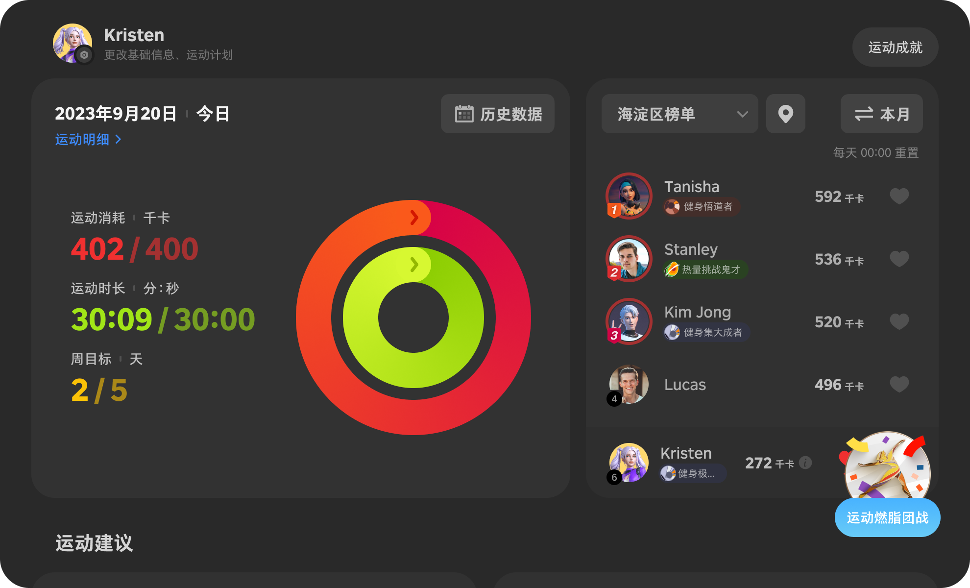 VR端运动中心报名